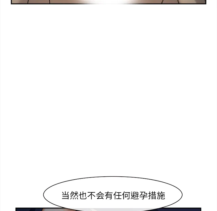 爱情契约 第28章 第78页