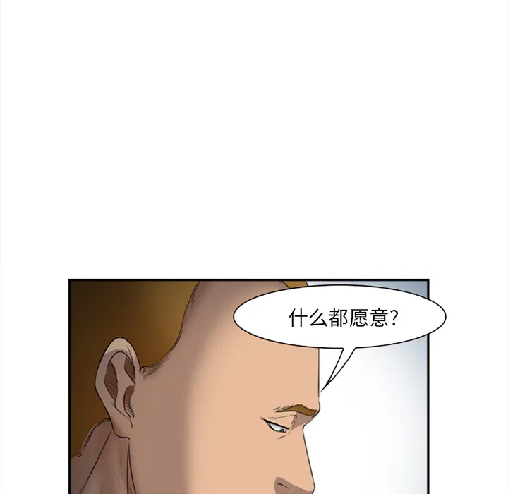 爱情契约 第28章 第85页