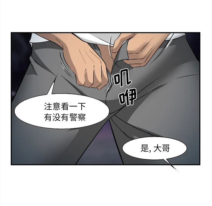 爱情契约 第28章 第99页