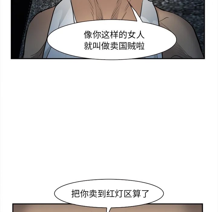 爱情契约 第28章 第75页