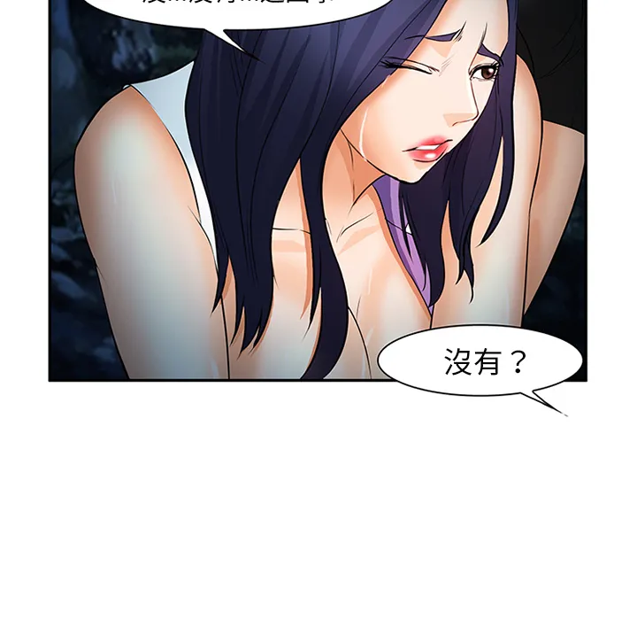 爱情契约 第28章 第118页