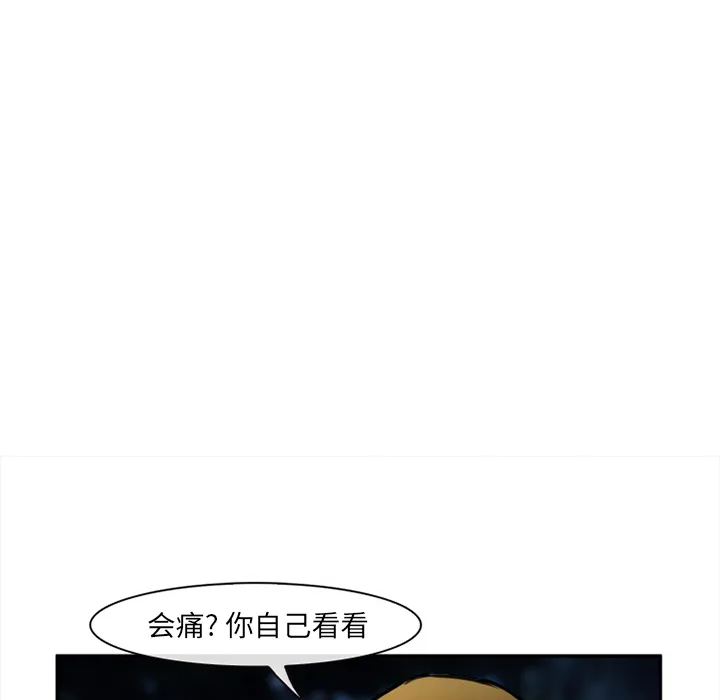 爱情契约 第28章 第123页