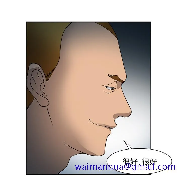 爱情契约 第28章 第51页