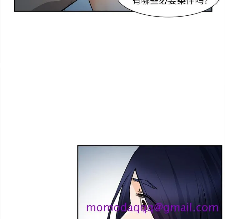 爱情契约 第28章 第26页