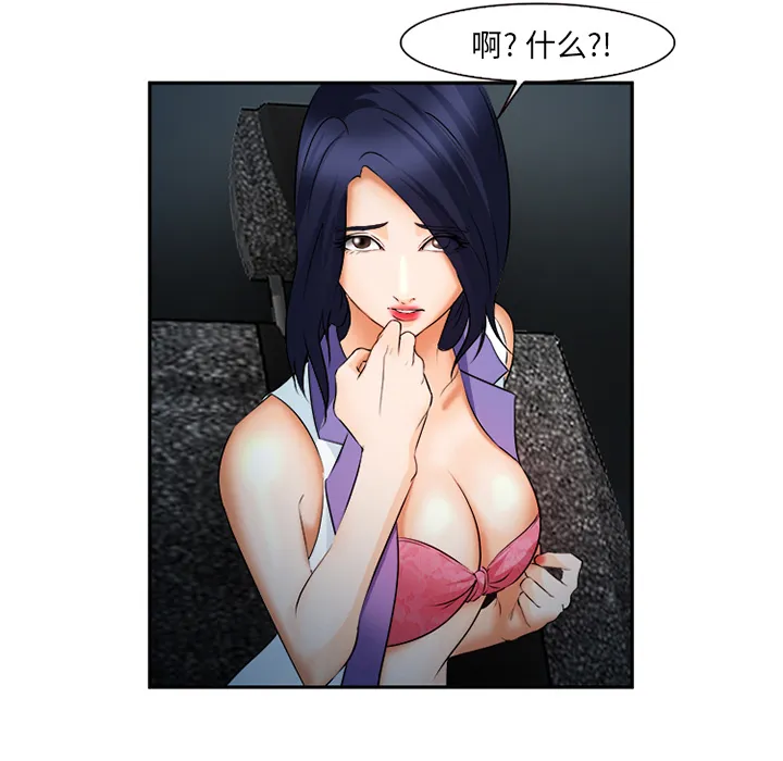 爱情契约 第28章 第59页