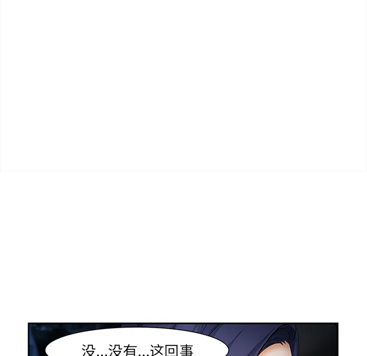 爱情契约 第28章 第117页