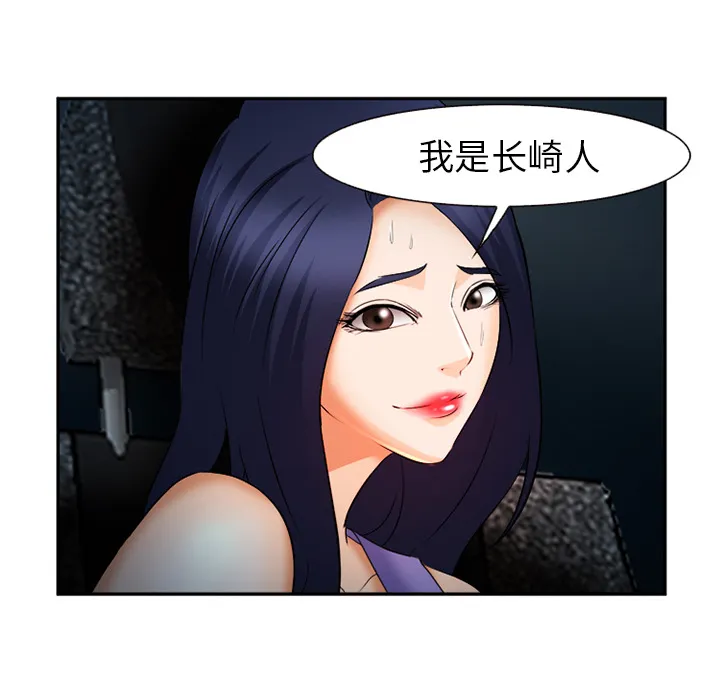 爱情契约 第28章 第48页