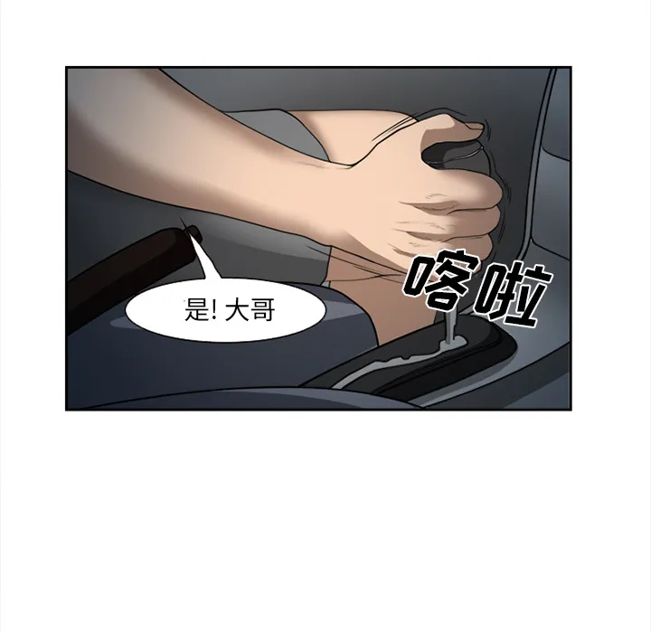 爱情契约 第28章 第93页
