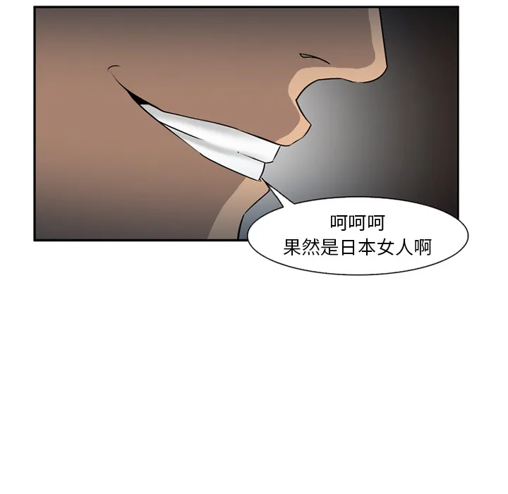 爱情契约 第28章 第50页
