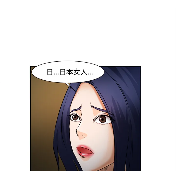 爱情契约 第28章 第33页