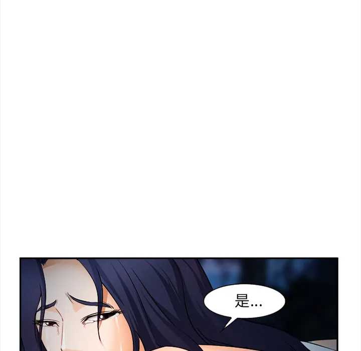 爱情契约 第28章 第109页