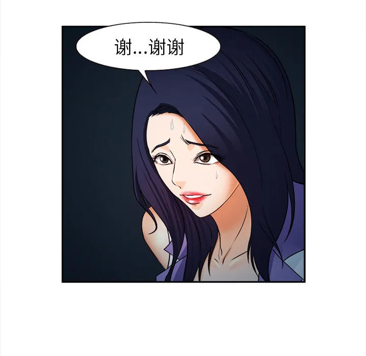 爱情契约 第28章 第22页