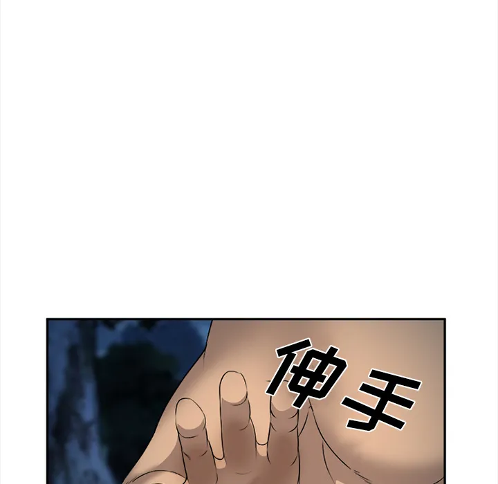 爱情契约 第28章 第114页