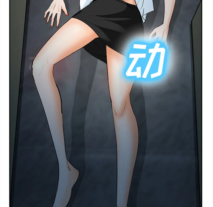 爱情契约 第28章 第5页