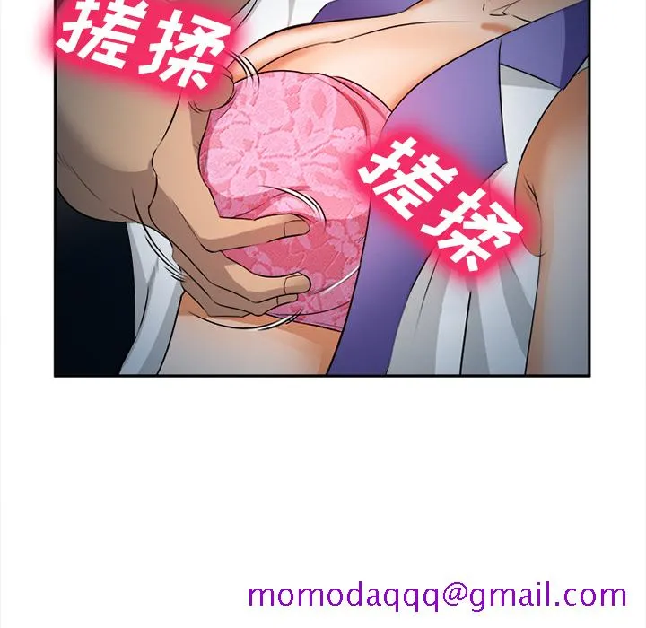 爱情契约 第28章 第36页
