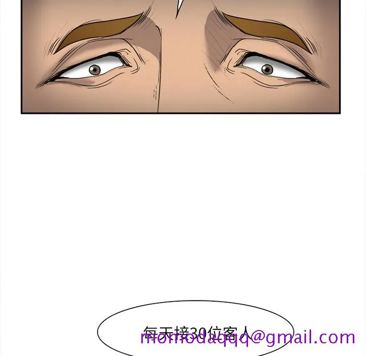 爱情契约 第28章 第76页