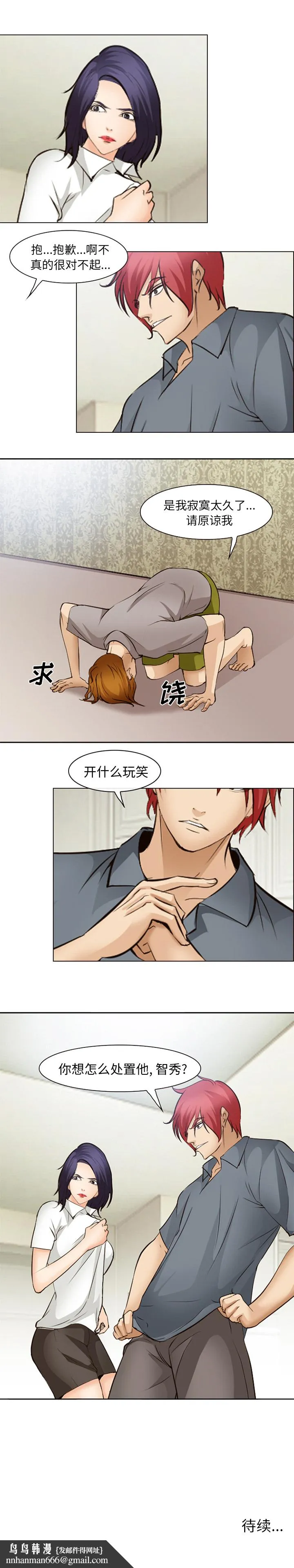 爱情契约 第47章 第19页