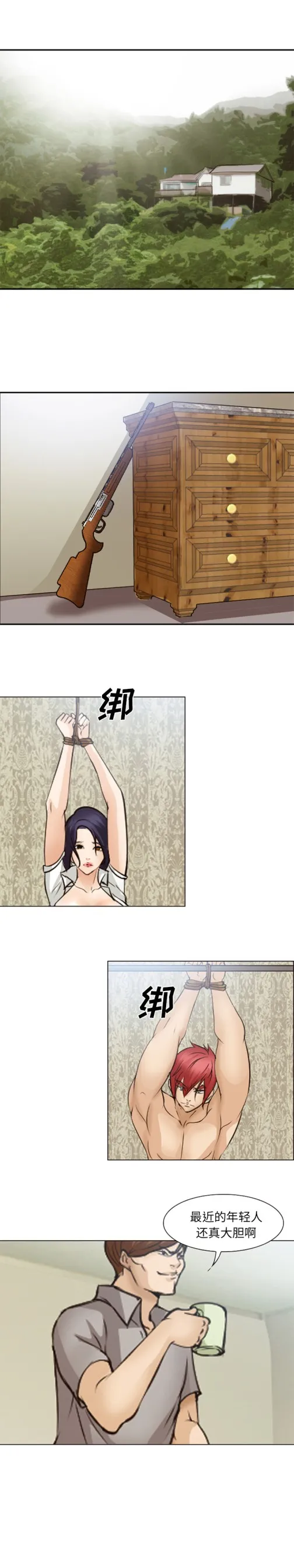 爱情契约 第47章 第4页
