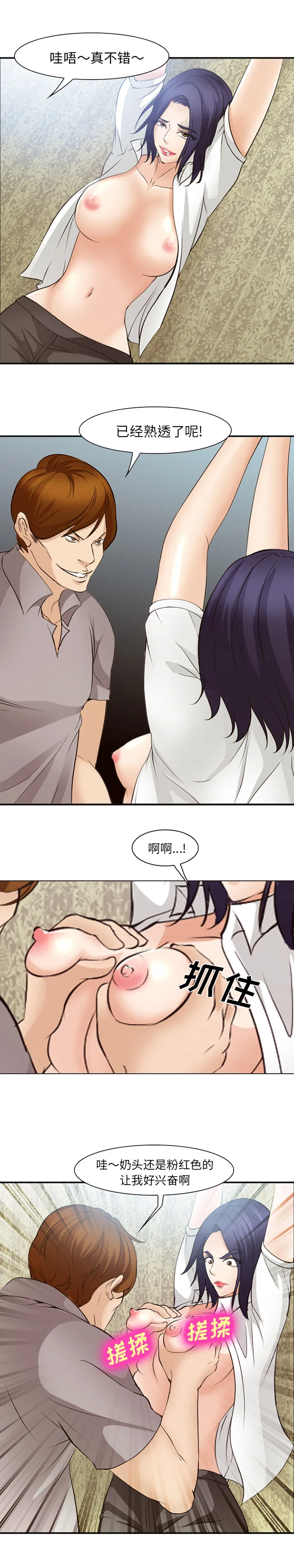 爱情契约 第47章 第7页
