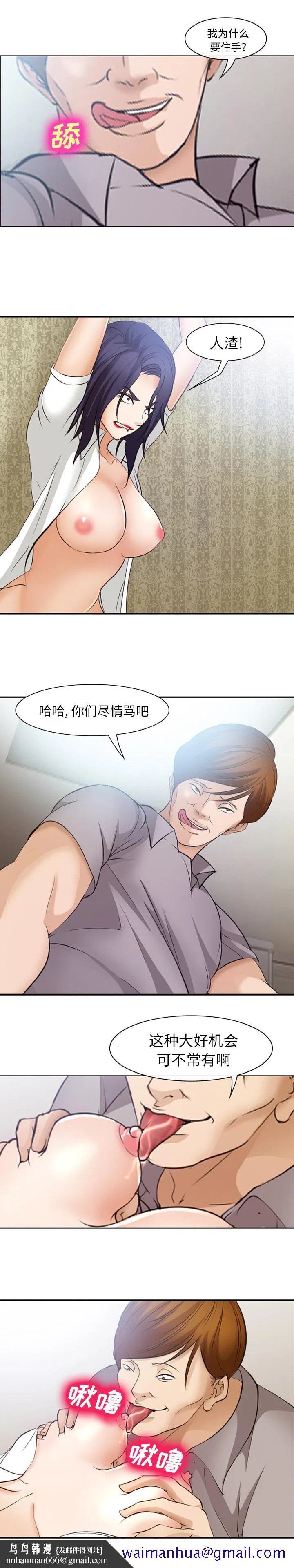 爱情契约 第47章 第11页