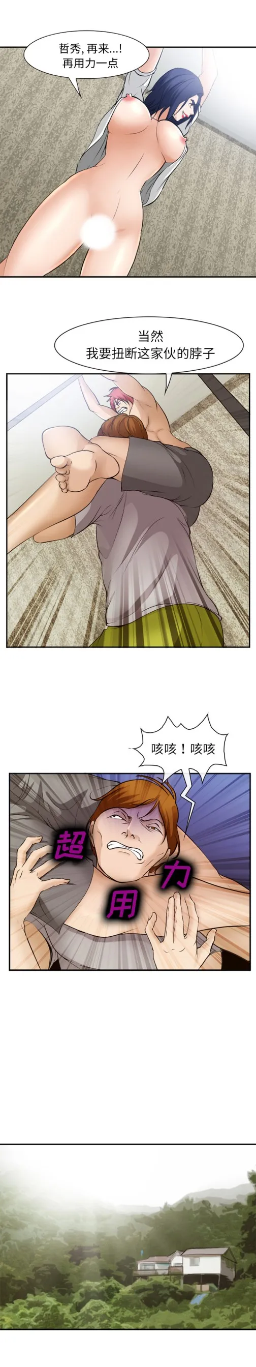 爱情契约 第47章 第17页