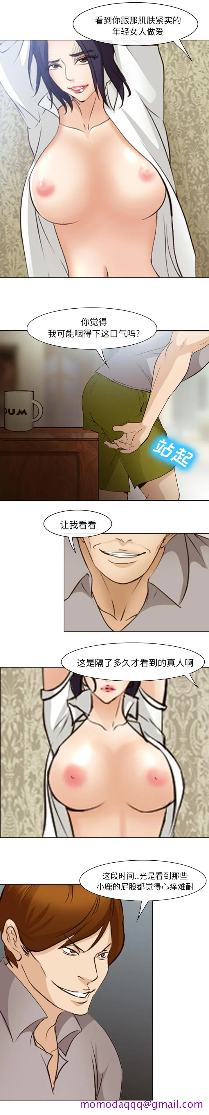 爱情契约 第47章 第6页