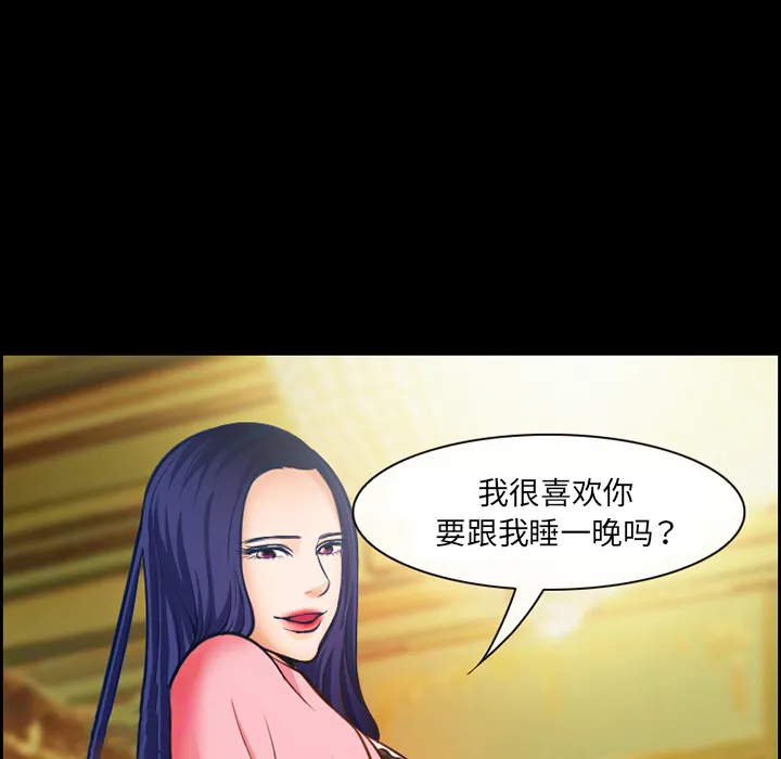 爱情契约 第15章 第67页