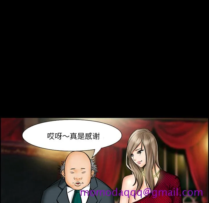 爱情契约 第15章 第36页