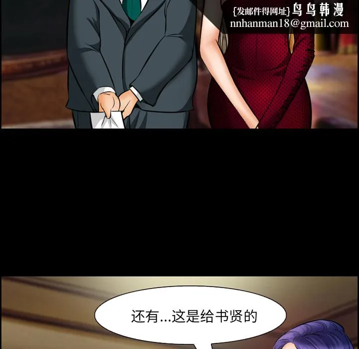 爱情契约 第15章 第37页
