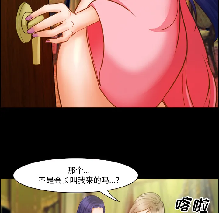 爱情契约 第15章 第59页