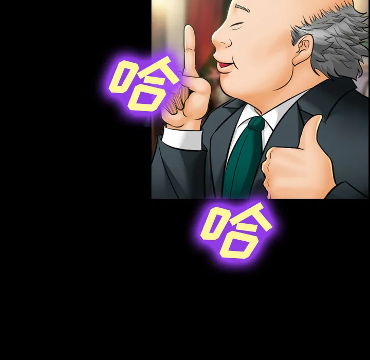 爱情契约 第15章 第23页
