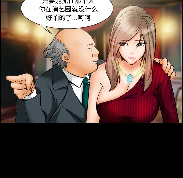 爱情契约 第15章 第49页