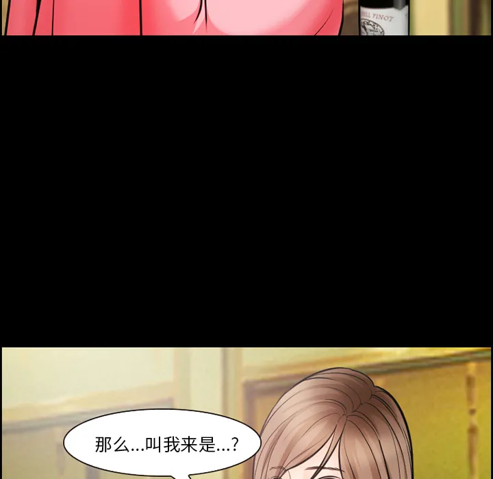 爱情契约 第15章 第65页