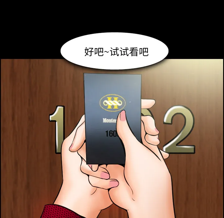 爱情契约 第15章 第50页