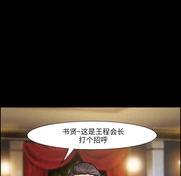 爱情契约 第15章 第14页