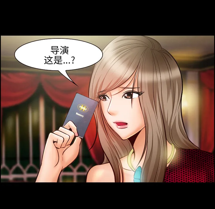 爱情契约 第15章 第44页