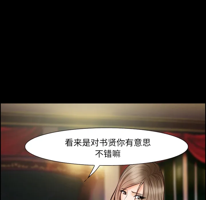 爱情契约 第15章 第45页