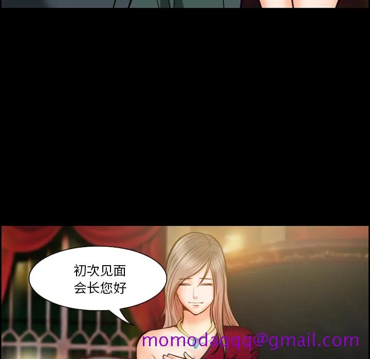 爱情契约 第15章 第16页