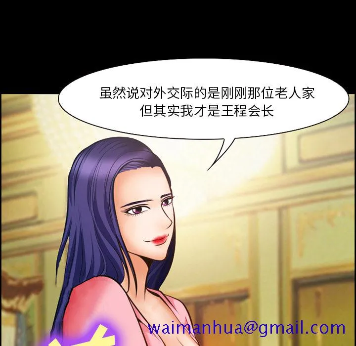 爱情契约 第15章 第61页