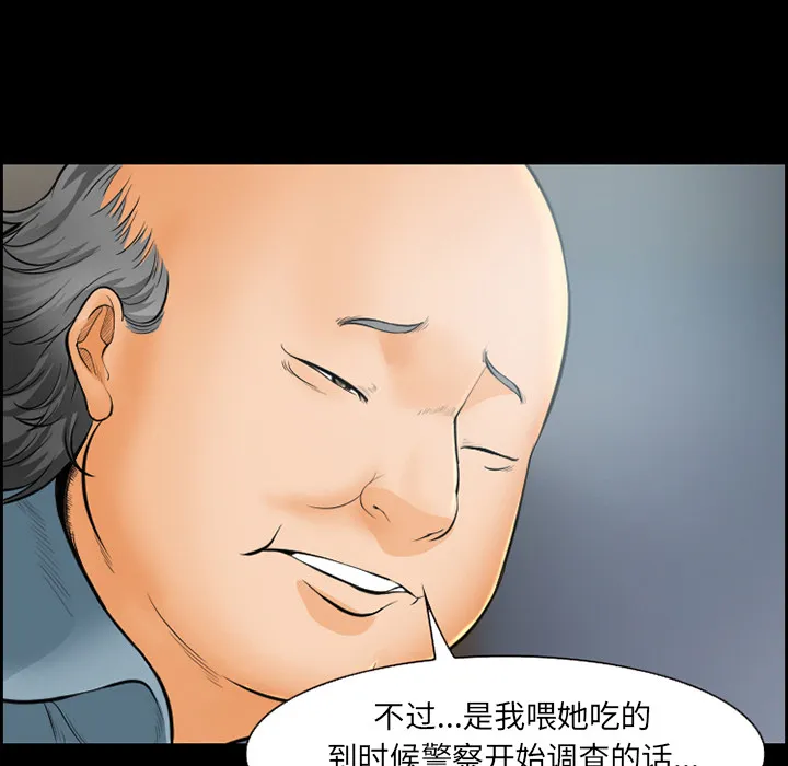 爱情契约 第20章 第40页