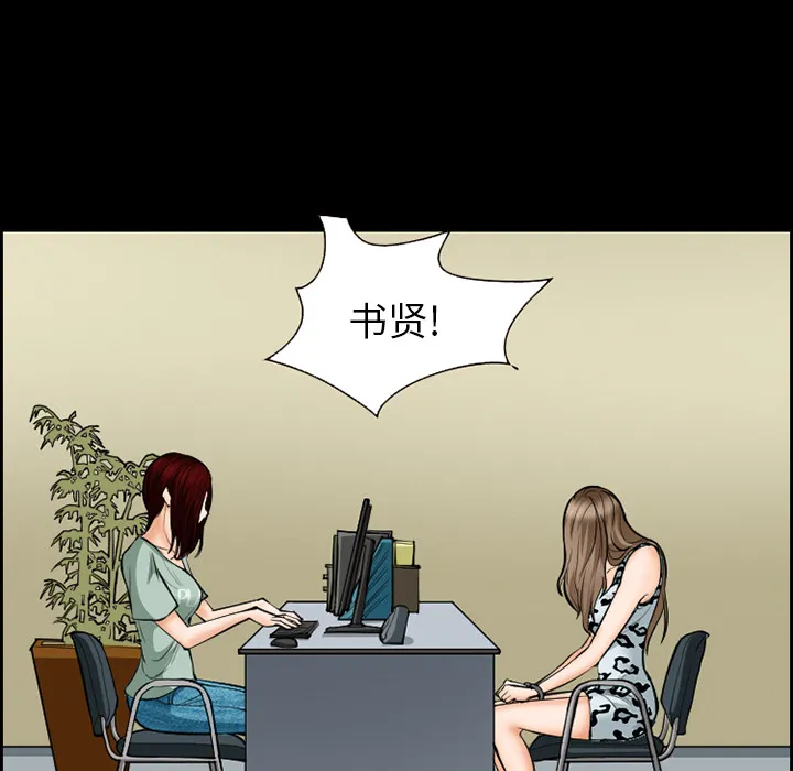 爱情契约 第20章 第12页