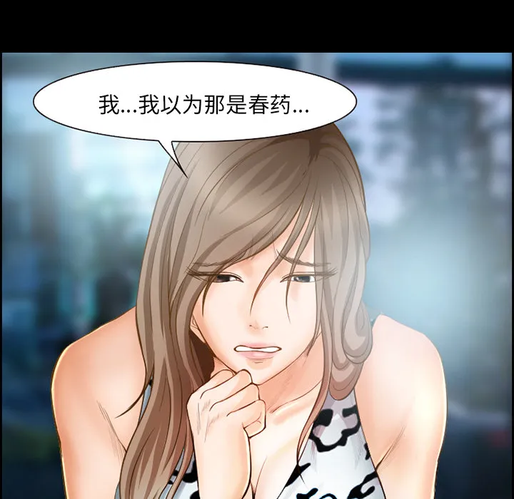 爱情契约 第20章 第32页