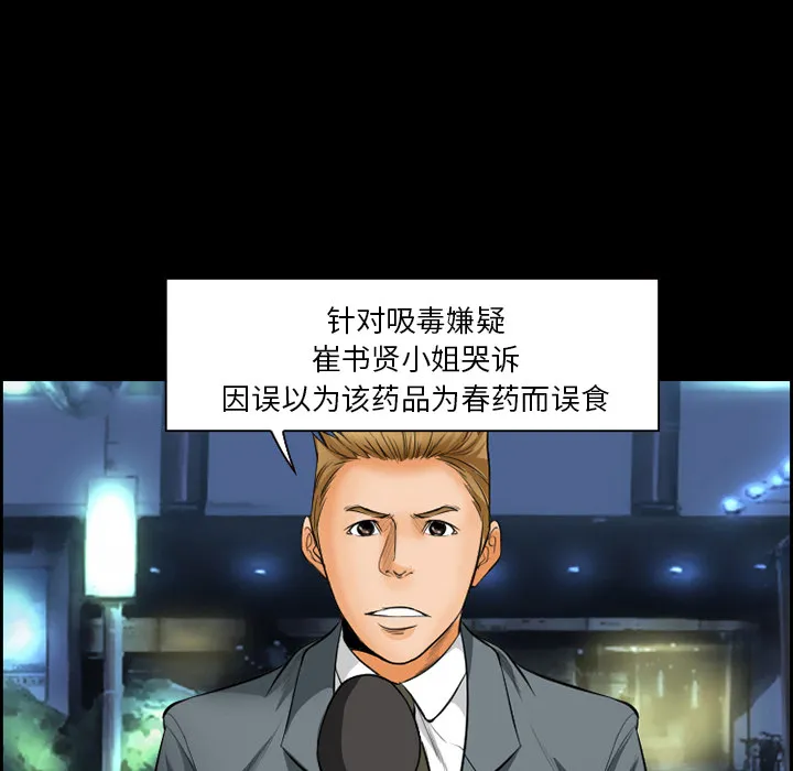 爱情契约 第20章 第35页