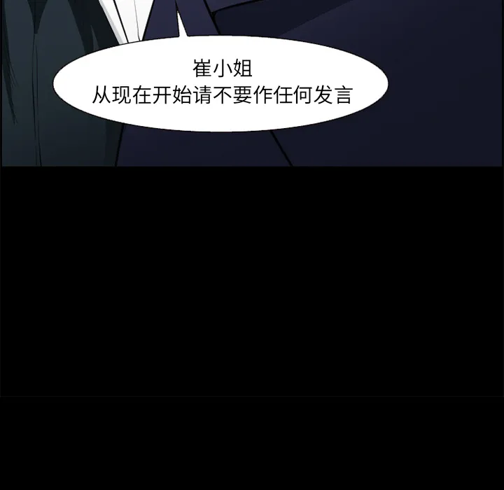 爱情契约 第20章 第22页