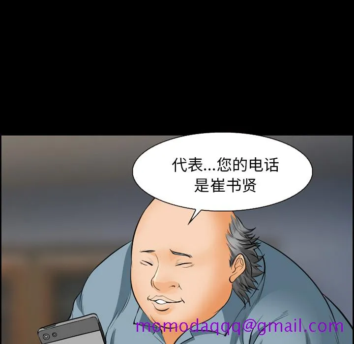 爱情契约 第20章 第66页