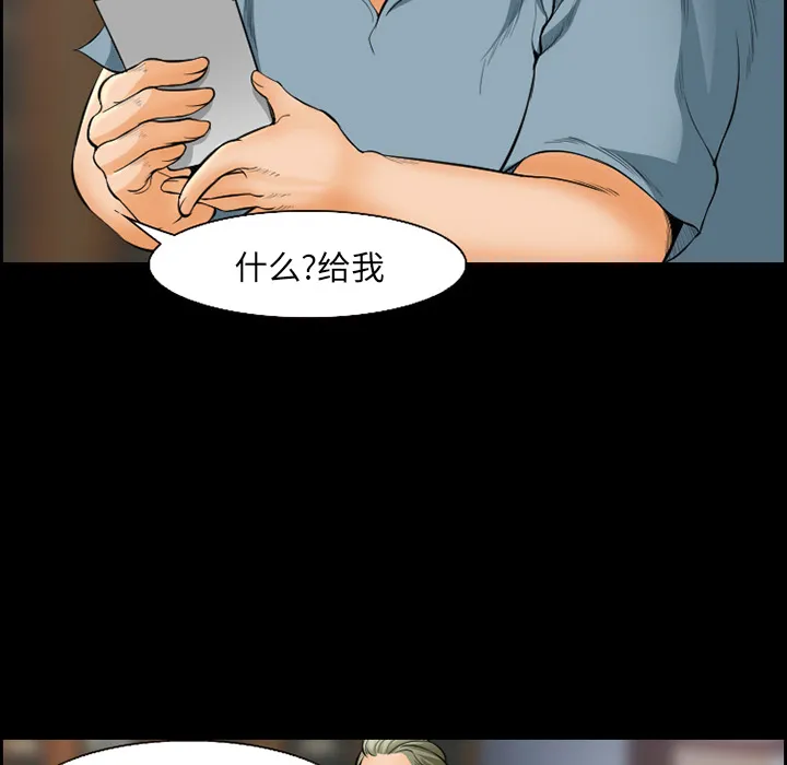 爱情契约 第20章 第67页