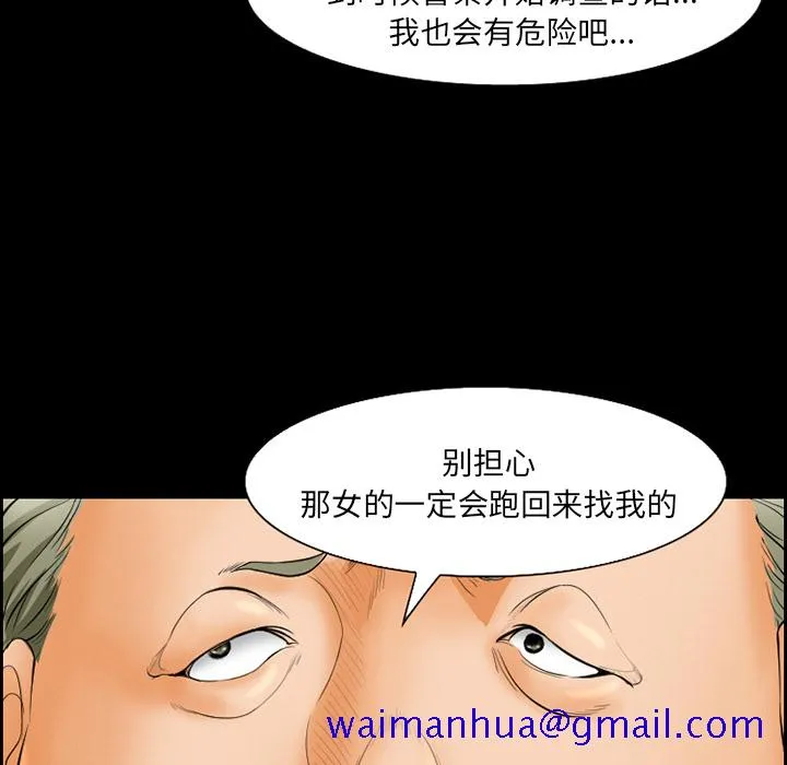 爱情契约 第20章 第41页