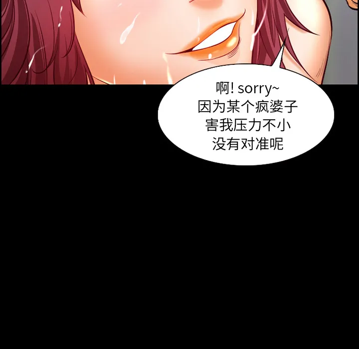爱情契约 第20章 第65页