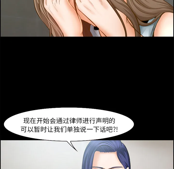 爱情契约 第20章 第19页
