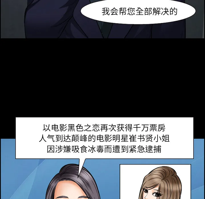 爱情契约 第20章 第24页